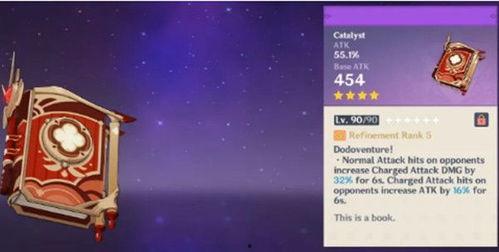 原神最新爆料多少钱抽四星,仅需XX元，轻松解锁四星角色！  第2张