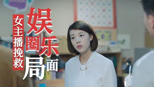 娱乐圈主播爆料间,揭秘明星幕后故事  第2张