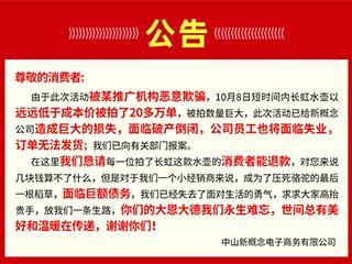 家电新闻爆料案例范文,揭秘最新爆料案例  第1张
