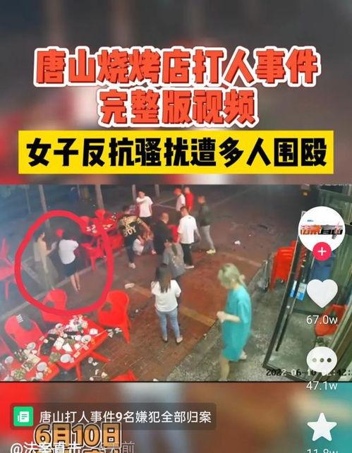 唐山后巷爆料者事件视频,真相与争议的交织 第3张 唐山后巷爆料者事件视频,真相与争议的交织 第3张