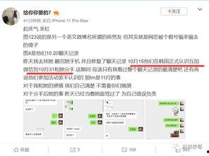 吃瓜圈qq网红,揭秘网红背后的故事与魅力  第3张